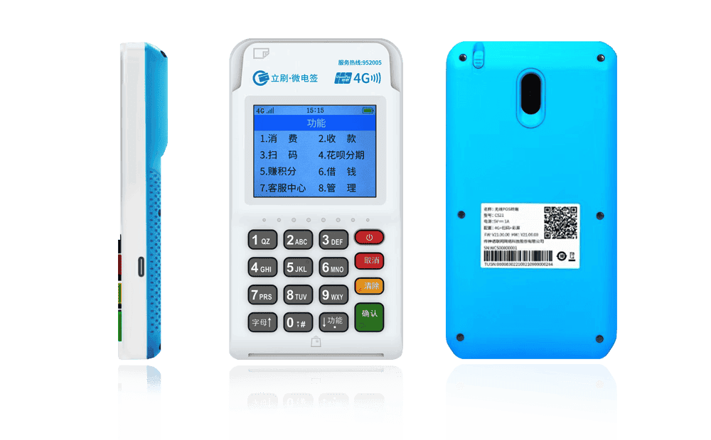 甘洛立刷电签POS机